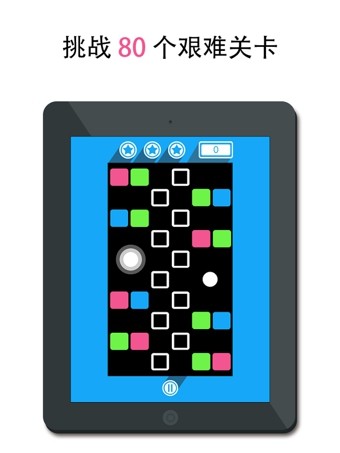 染色球游戏截图3