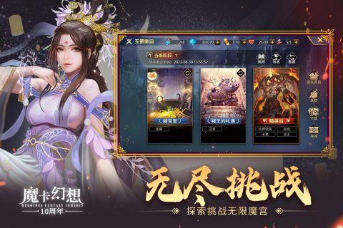 魔卡幻想游戏截图2