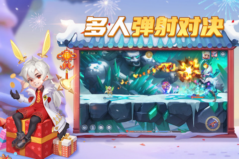 弹弹奇妙冒险游戏截图4