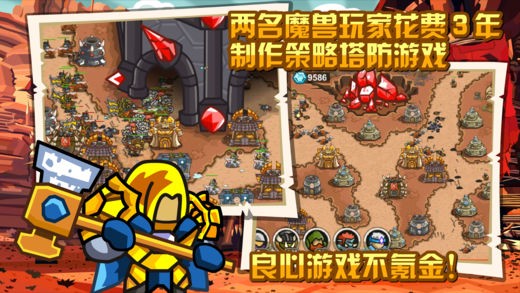 魔兽守卫军2游戏截图1