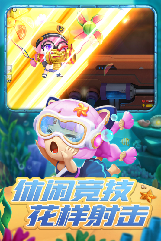 弹弹奇兵游戏截图1