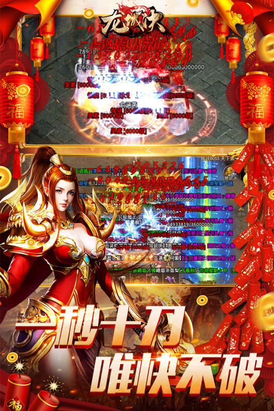 龙城决游戏截图2