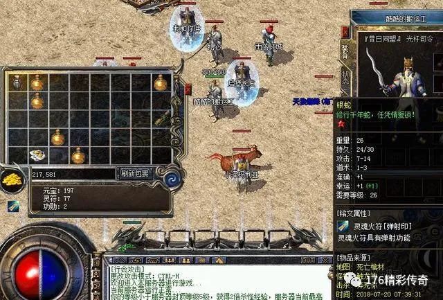 神武手游隐身宠物?