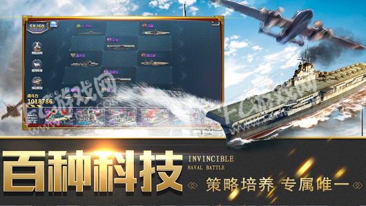 公会战争末日战舰游戏截图3