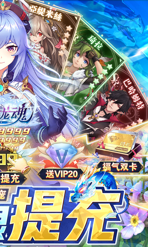 战斗吧龙魂游戏截图3