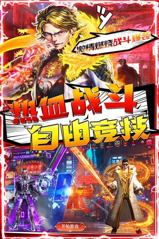 无双战纪游戏截图3