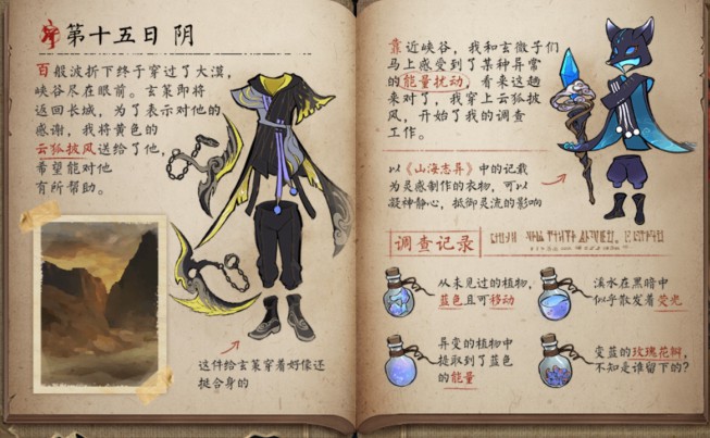 寻仙手游奇门技能选择