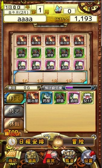 美少女育成永恒的炼金术师游戏截图2