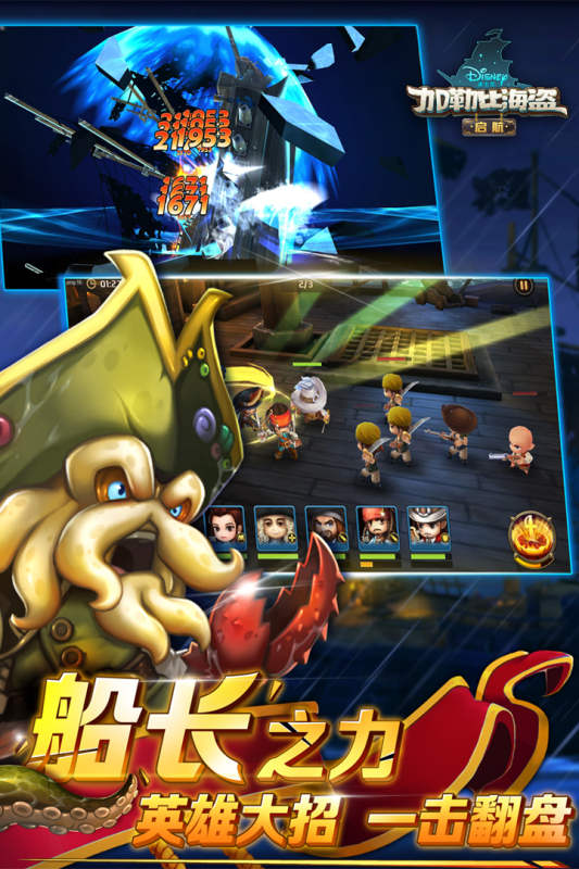 加勒比海盗启航游戏截图2