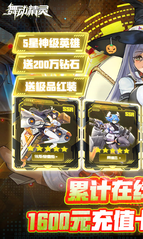 舞动精灵游戏截图1