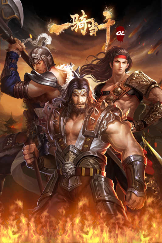 一骑当千ol游戏截图1