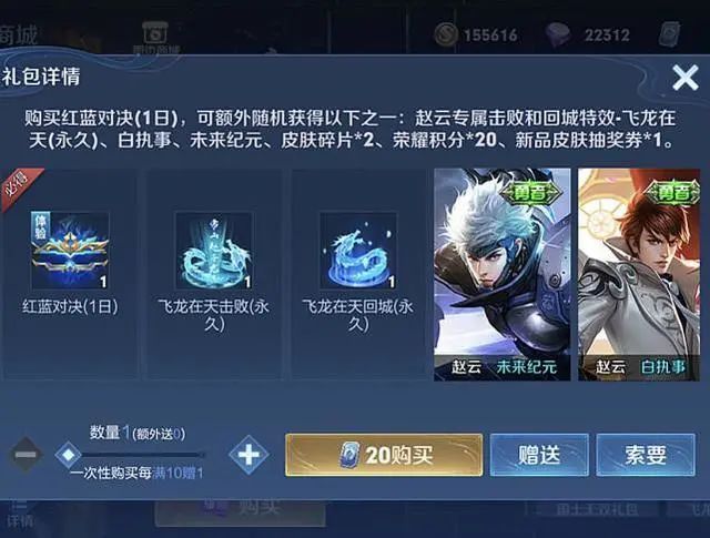 英魂外传手机游戏