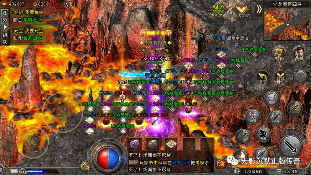 轩辕传奇手游九幽界怎么进