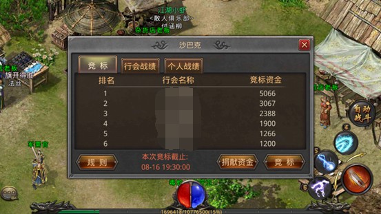 热血江湖手游升级最快职业