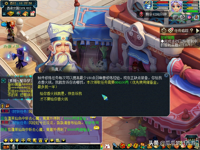 大话手游三敏鞋子,大话免费版怎么打负敏鞋子