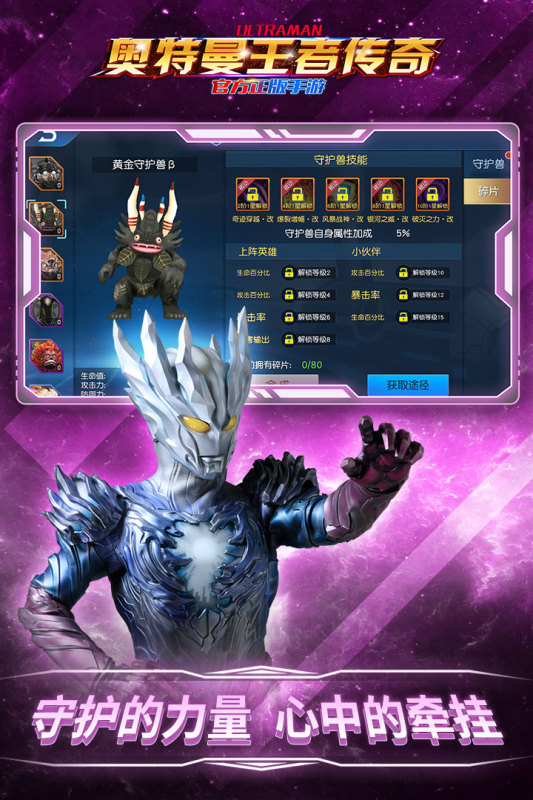 王者传奇游戏截图2