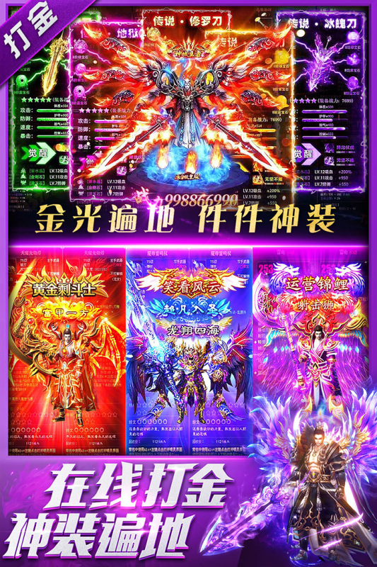 三界战歌游戏截图2