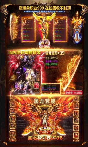 斩世刀刀爆游戏截图1