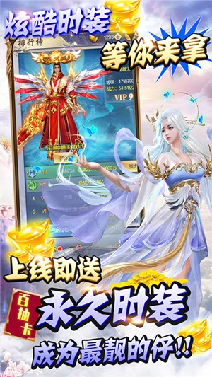 纵剑仙界永抽版游戏截图2