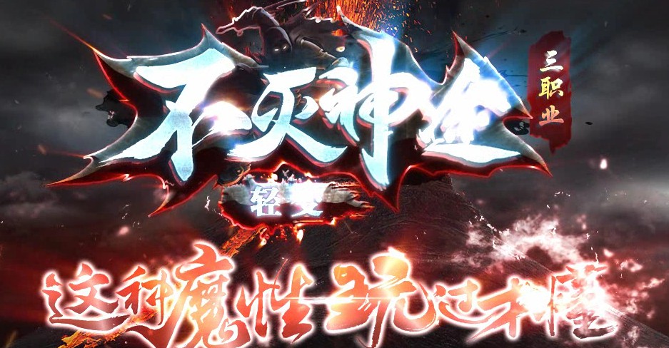 手游大主教地狱 手游大主教地狱怎么打