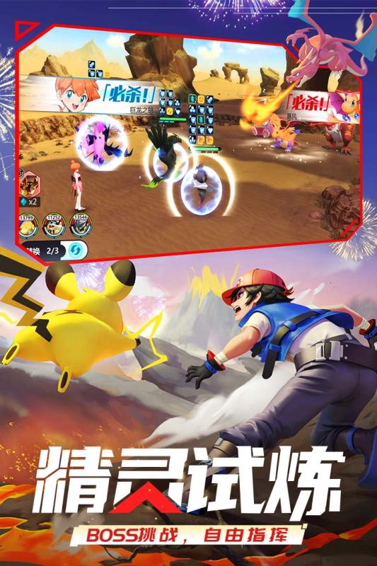 口袋重制游戏截图2