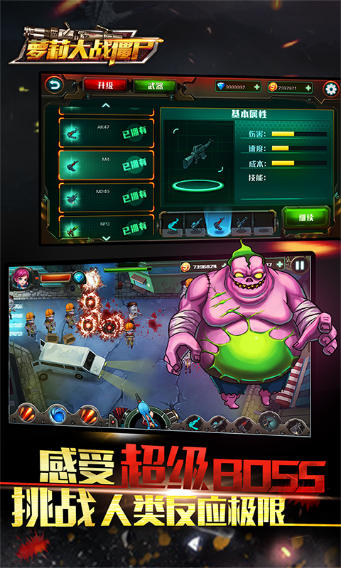 萝莉大战僵尸360版游戏截图3