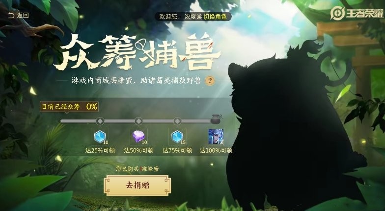 猫和老鼠手游BUG刷金羽毛