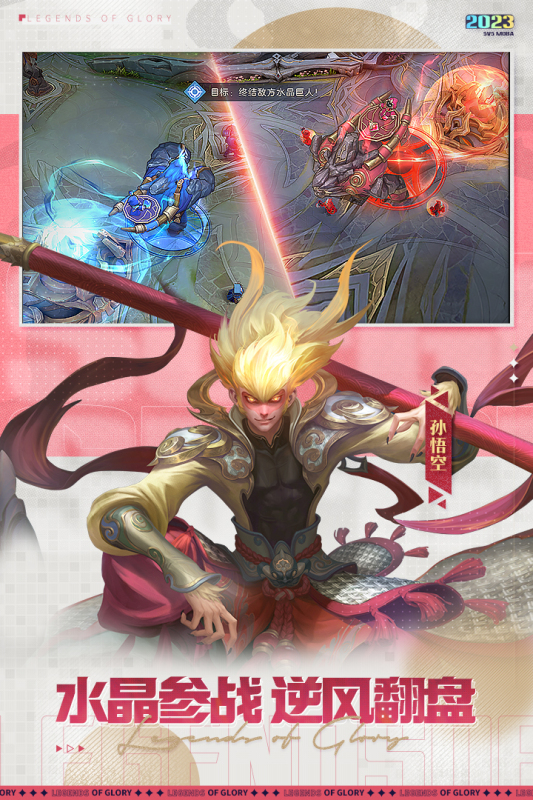 曙光英雄游戏截图3