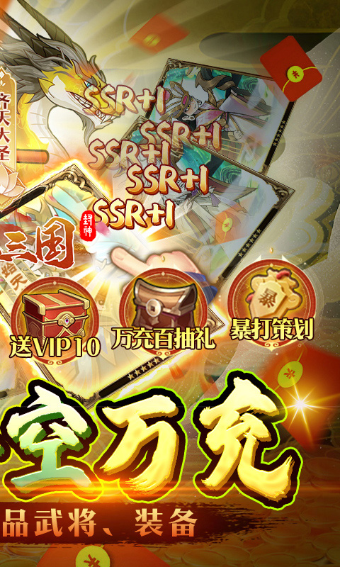 合体三国游戏截图2