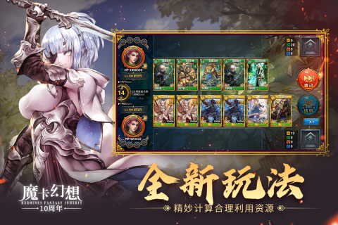 魔卡幻想游戏截图1