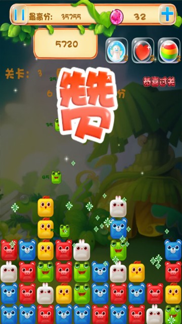 天天可爱消游戏截图1