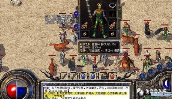 传奇世界手游女生