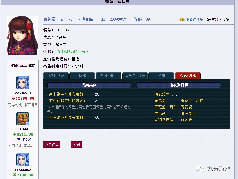 诛仙手游先锋体验 诛仙手游先锋体验
