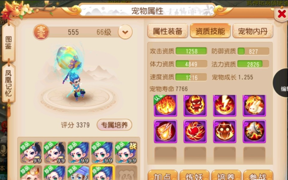 诛仙手游充值折扣平台