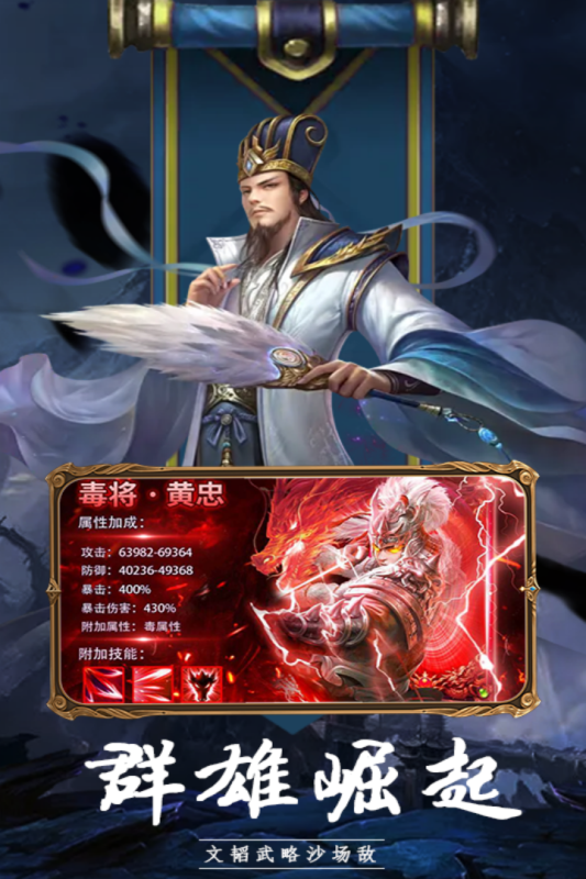 大战国游戏截图2