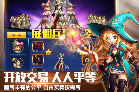 英雄之剑游戏截图1