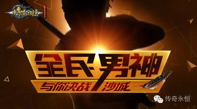 传奇法师实用技能