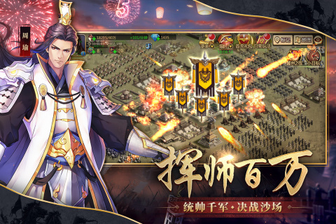 胡莱三国2游戏截图3