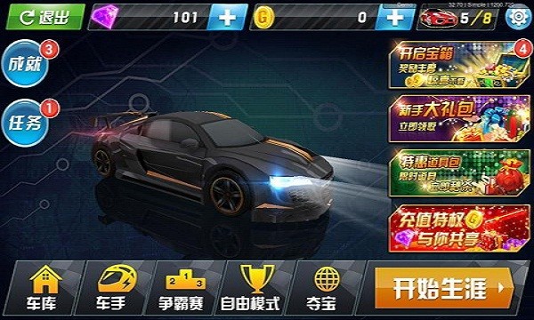 3d车神传说游戏截图1