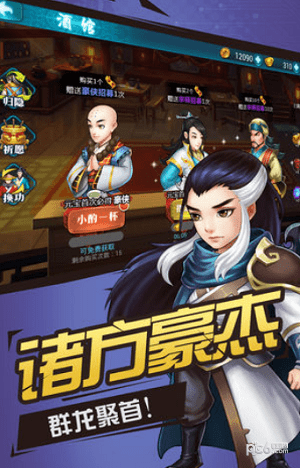 我叫大掌门游戏截图2