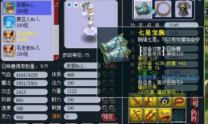 问道手游宠物区分