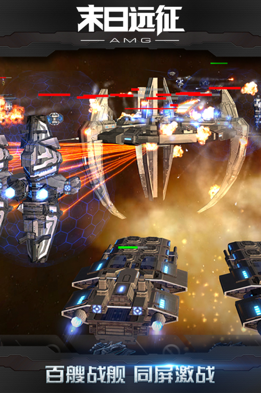 末日远征游戏截图3