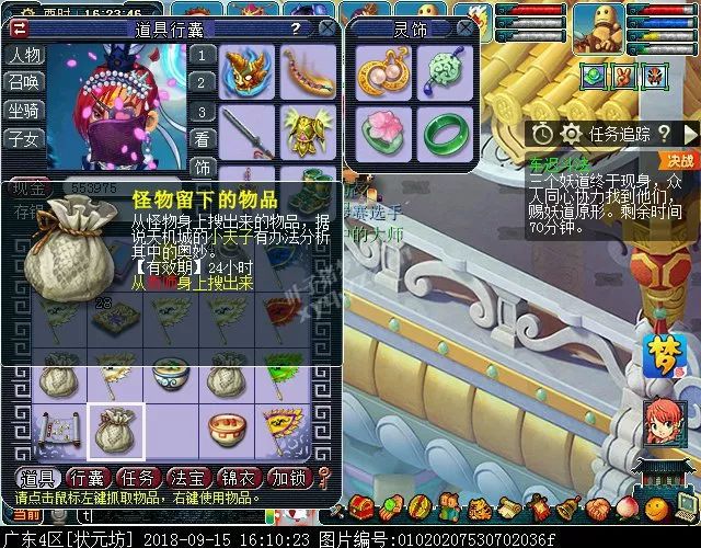 大话西游手游涅槃套装适合啥职业用