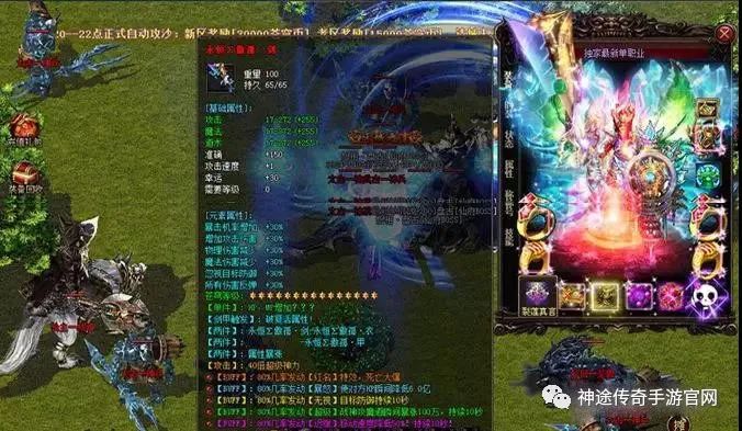手游征程和征途的区别