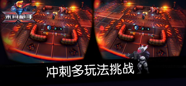 末日枪手游戏截图1