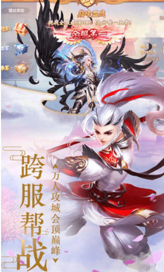 风花幻想游戏截图3