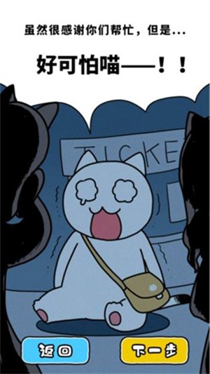 白猫与奇妙美术馆游戏截图2