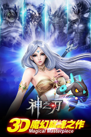神之刃游戏截图2