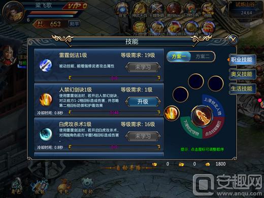 问道手游发洗练