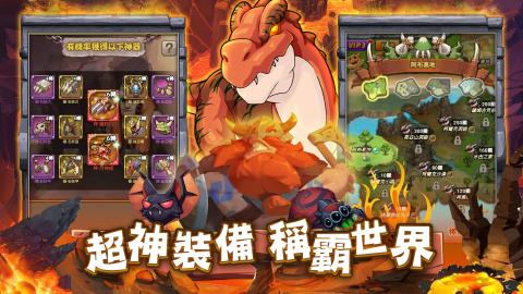 百万年物语游戏截图2